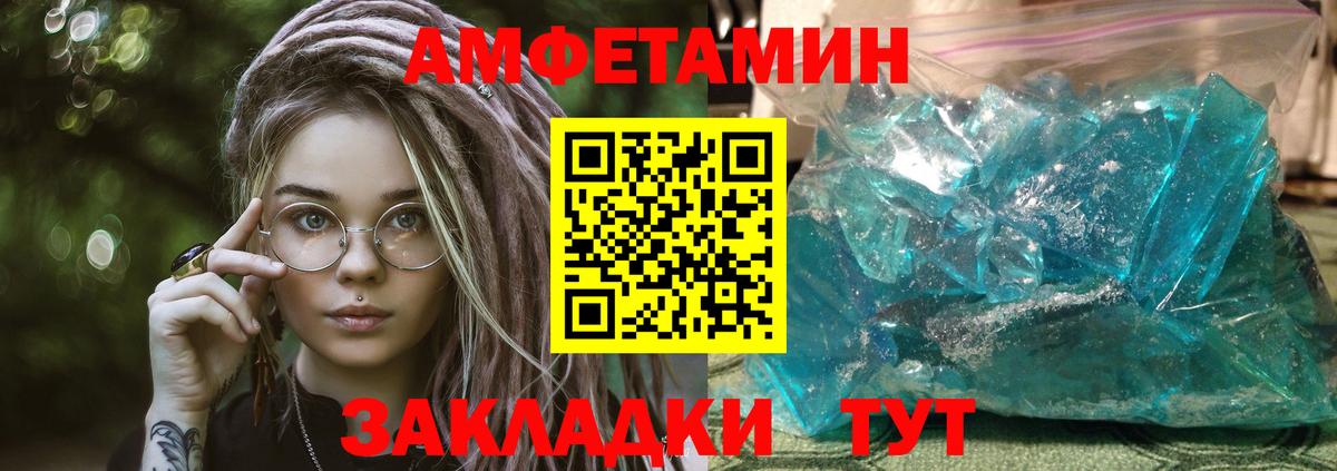 Кушва  Амфетамин VHQ  Amphetamine  Вход с VPN 