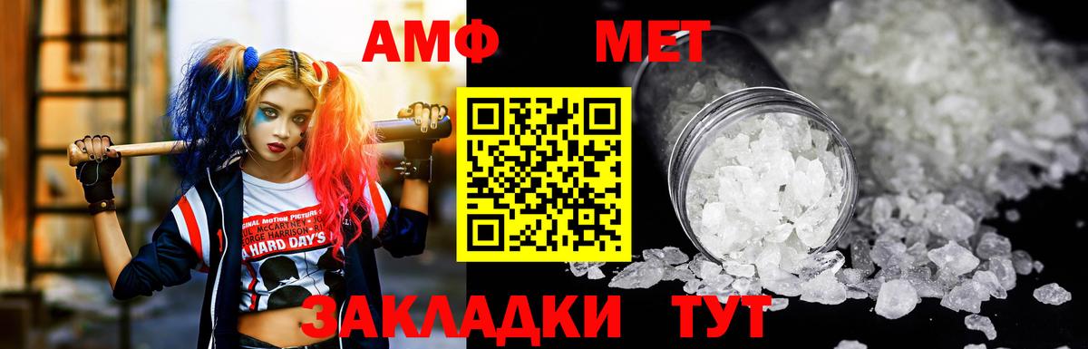 АМФ 97% Кушва