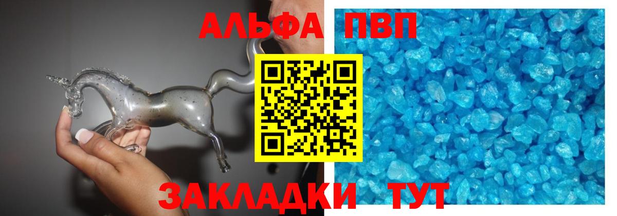 APVP крисы CK  APVP Crystall  Кушва  A-PVP Соль  Альфа ПВП  Вход с VPN 