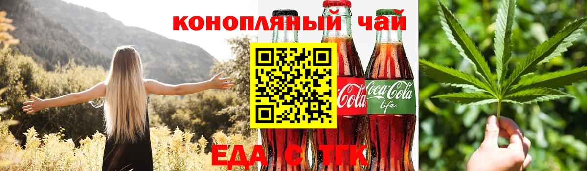 Cannafood конопля  Вход с VPN  Кушва 