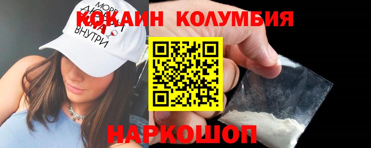 Кушва  Кокаин Боливия  КОКАИН Fish Scale  Вход с VPN 