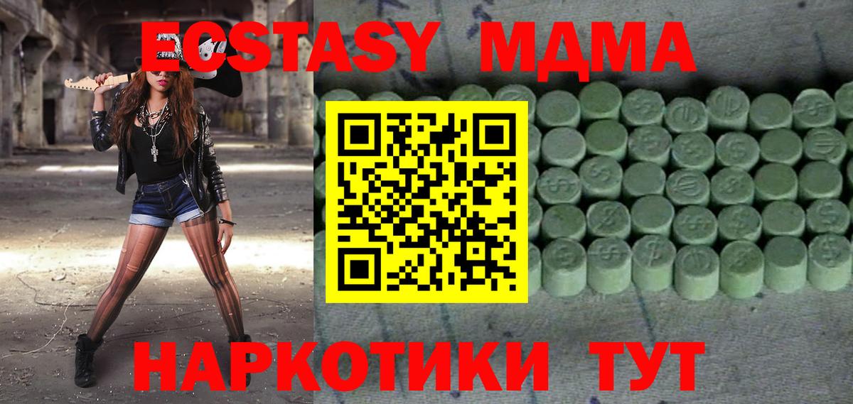 Экстази  Вход с VPN  Экстази таблы  Кушва  как найти закладки  Экстази 300 mg 