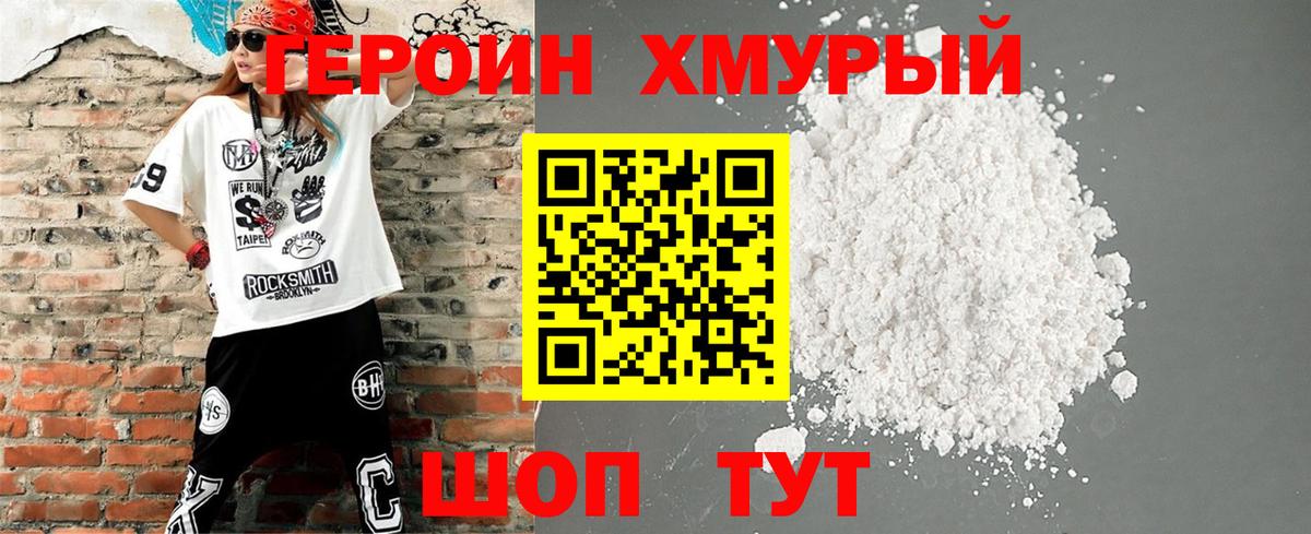 Кушва  Героин белый  Вход с VPN 