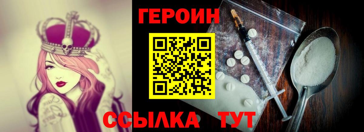 Героин белый Кушва