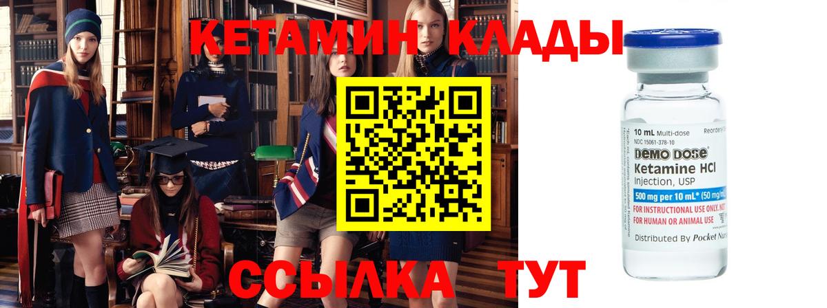 мега маркетплейс  Кетамин VHQ  Вход с VPN  Кушва  Кетамин VHQ 