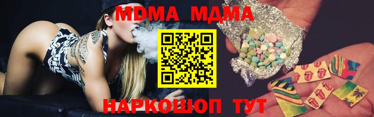 MDMA VHQ  МДМА VHQ  Вход с VPN  Кушва 