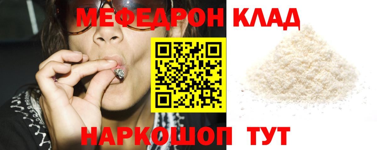 Меф мука Кушва