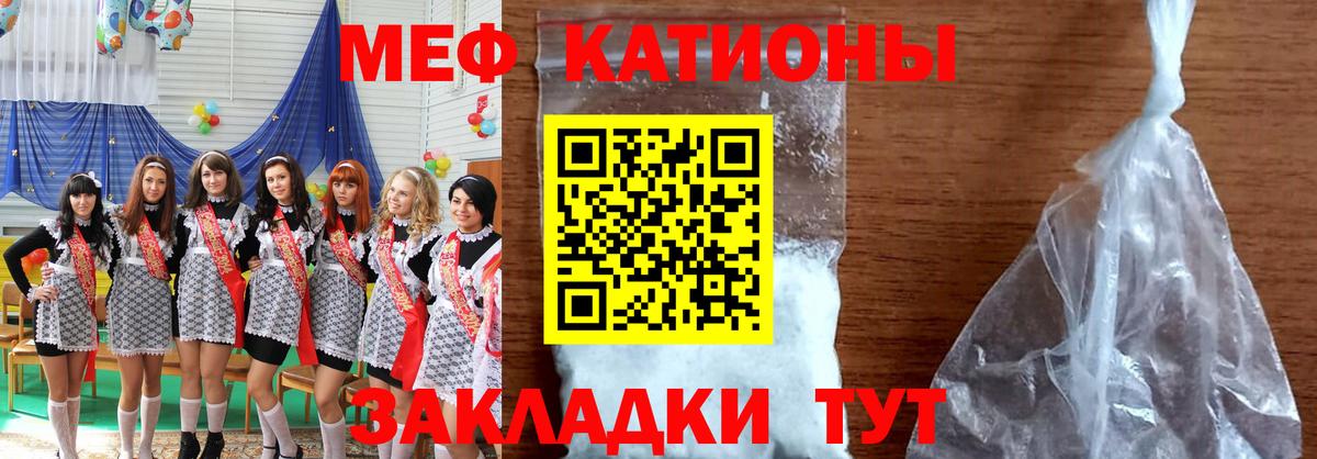 Кушва  МЕФ  Меф  Меф mephedrone  Вход с VPN  МЯУ-МЯУ мука 