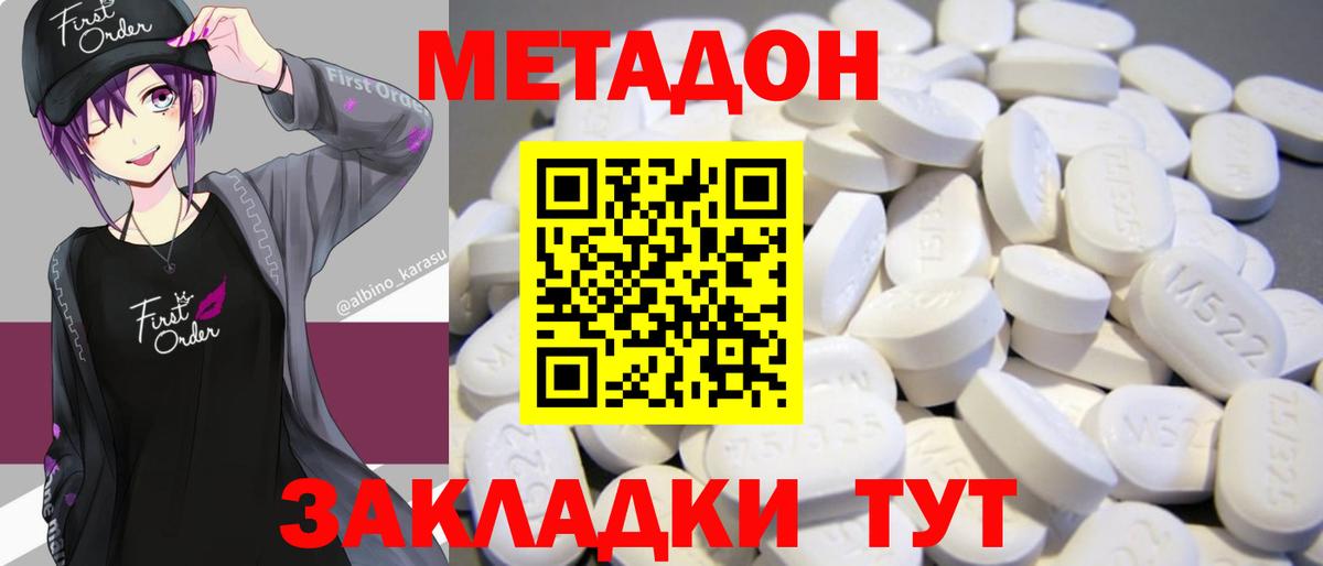 Кушва  Метадон methadone  Вход с VPN  Метадон белоснежный 