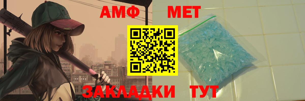 Метамфетамин мет  Метамфетамин мет  Кушва  Вход с VPN 