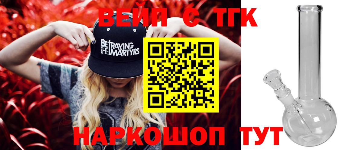 Дистиллят ТГК гашишное масло  Дистиллят ТГК Wax  Вход с VPN  блэк спрут зеркало  Кушва 