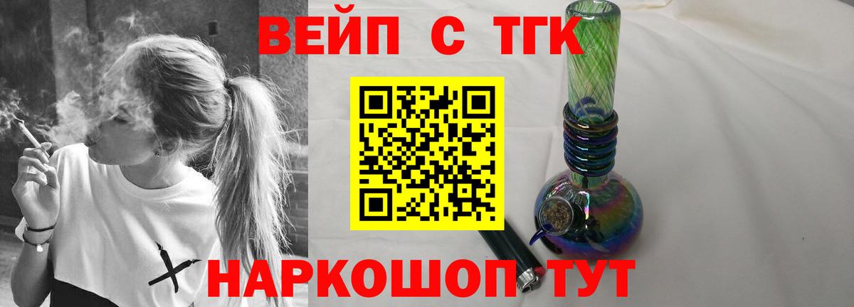 ТГК жижа Кушва