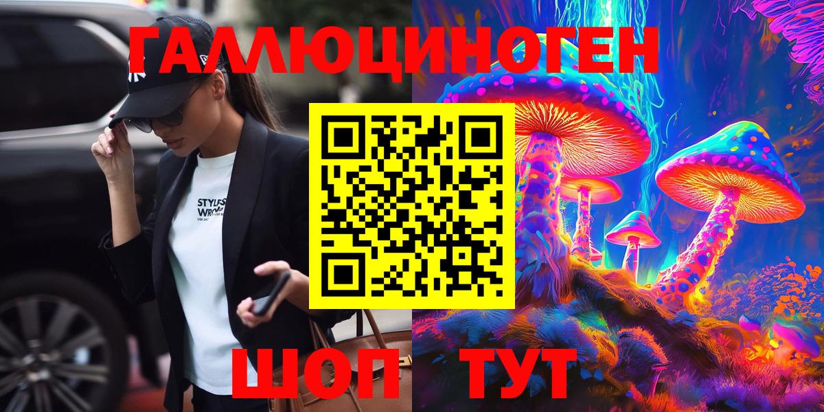 Галлюциногенные грибы Cubensis  Вход с VPN  Кушва 